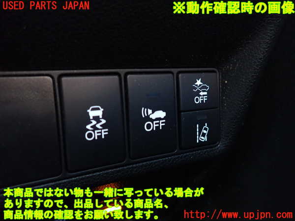 1UPJ-9241376307]ステップワゴン スパーダ ハイブリッド(RP5)スイッチ2 (横滑り防止オフ他) 中古_3
