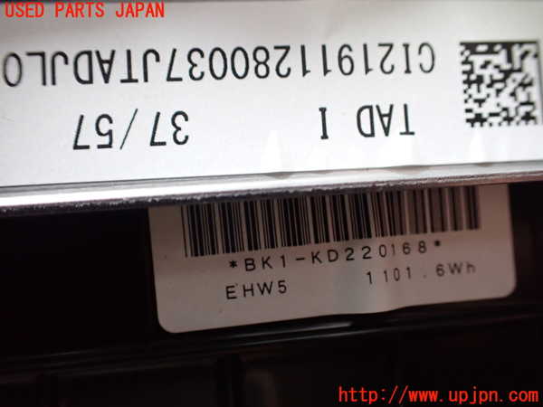 1UPJ-9241376911]ステップワゴン スパーダ ハイブリッド(RP5)ハイブリッドバッテリー1 中古_3