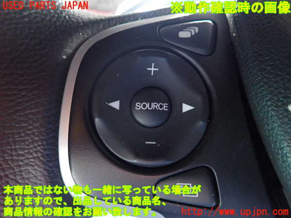 1UPJ-9241377855]ステップワゴン スパーダ ハイブリッド(RP5)ステアリングホイール 中古_6