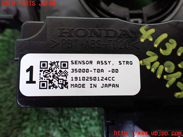 1UPJ-9241376800]ステップワゴン スパーダ ハイブリッド(RP5)スパイラルケーブル(リール) 中古_4