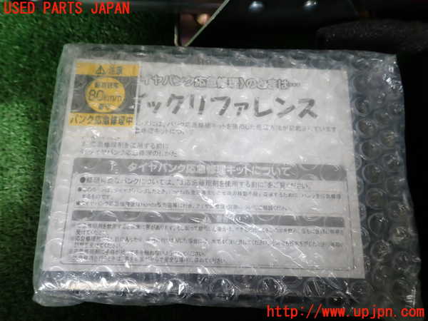 1UPJ-9241377805]ステップワゴン スパーダ ハイブリッド(RP5)車載工具 中古_2