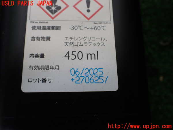 1UPJ-9241377805]ステップワゴン スパーダ ハイブリッド(RP5)車載工具 中古_3