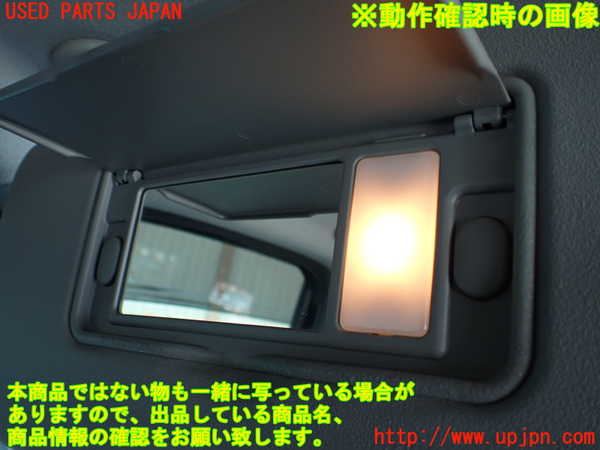 1UPJ-9241377630]ステップワゴン スパーダ ハイブリッド(RP5)室内サンバイザー左側 中古_4