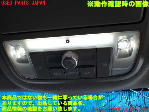 1UPJ-9241376411]ステップワゴン スパーダ ハイブリッド(RP5)ルームランプ1 (1列目) 中古_3