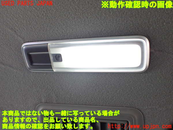 1UPJ-9241376412]ステップワゴン スパーダ ハイブリッド(RP5)ルームランプ2 (2列目) 中古_3