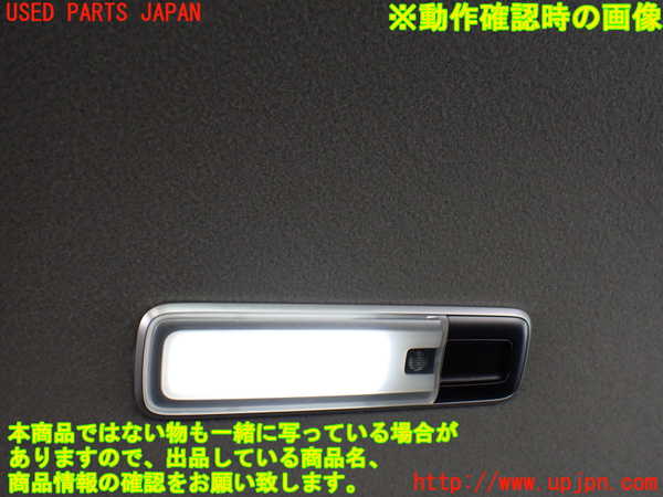 1UPJ-9241376412]ステップワゴン スパーダ ハイブリッド(RP5)ルームランプ2 (2列目) 中古_4