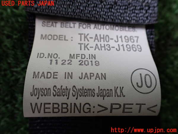 1UPJ-9241377185]ステップワゴン スパーダ ハイブリッド(RP5)左2列目シートベルト 中古_2