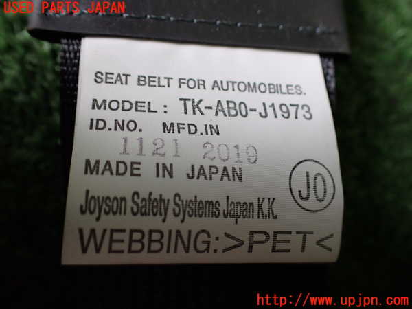1UPJ-9241377275]ステップワゴン スパーダ ハイブリッド(RP5)左3列目シートベルト 中古_2