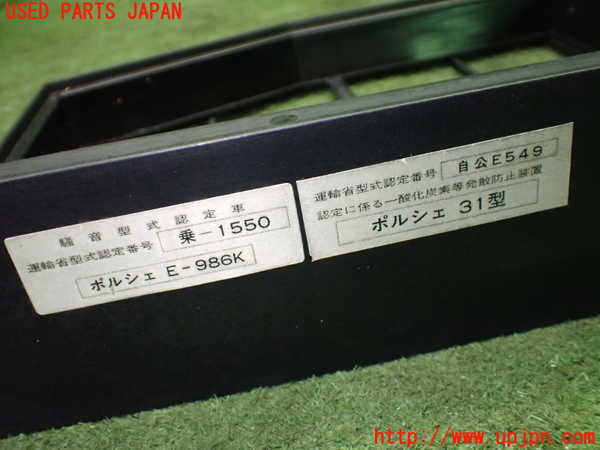 1UPJ-9241382560]ポルシェ・ボクスター(986K)エアクリーナーボックス 中古_5