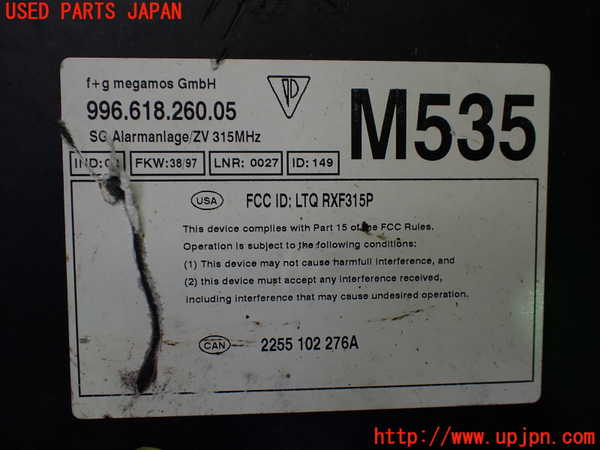 1UPJ-9241386110]ポルシェ・ボクスター(986K)エンジンコンピューター 中古_3