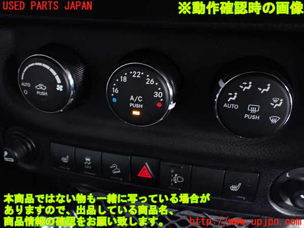 1UPJ-9241406066]ジープ・ラングラー アンリミテッド(JK36LR)エアコンスイッチ1 中古_5