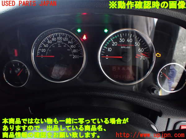 1UPJ-9241406170]ジープ・ラングラー アンリミテッド(JK36LR)スピードメーター 中古_5