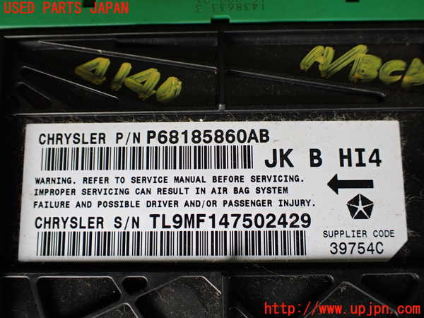1UPJ-9241406145]ジープ・ラングラー アンリミテッド(JK36LR)エアバッグコンピューター 中古_2