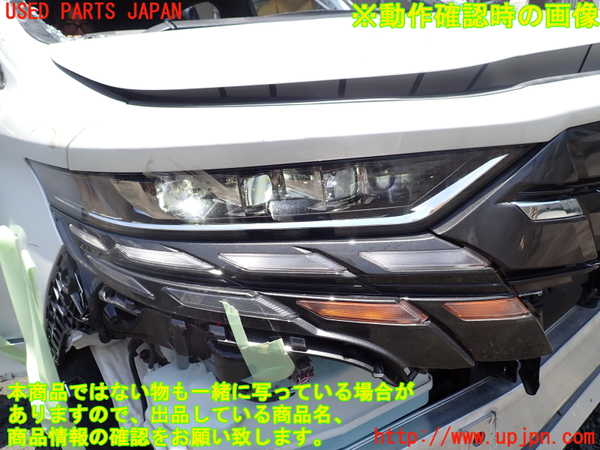 1UPJ-9241411130]アルファードハイブリッド(AAHH45W)右ヘッドライト LED 中古_5