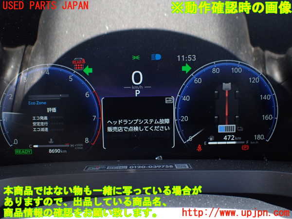1UPJ-9241416170]アルファードハイブリッド(AAHH45W)スピードメーター 中古_5