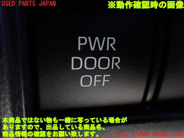 1UPJ-9241416307]アルファードハイブリッド(AAHH45W)スイッチ2 中古_3