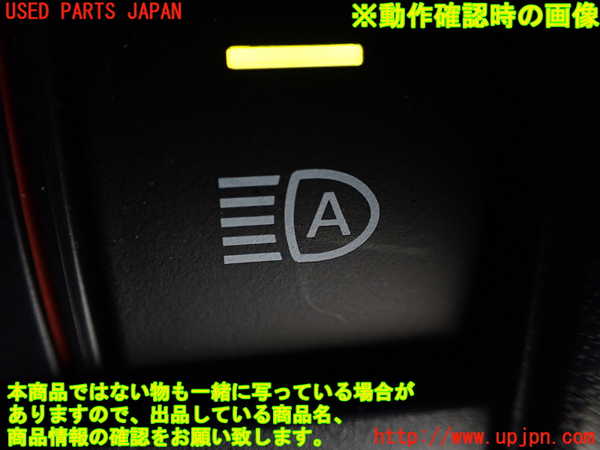 1UPJ-9241416308]アルファードハイブリッド(AAHH45W)スイッチ3 中古_3
