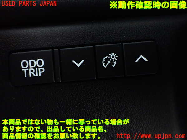 1UPJ-9241416309]アルファードハイブリッド(AAHH45W)スイッチ4 (ODO TRIP、メーター照度) 中古_3