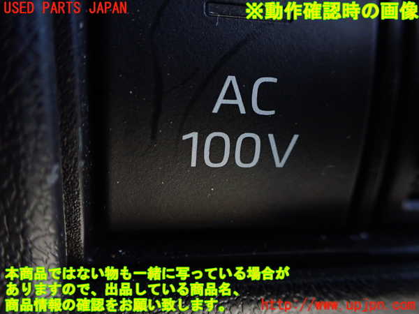 1UPJ-9241416310]アルファードハイブリッド(AAHH45W)スイッチ5 中古_3