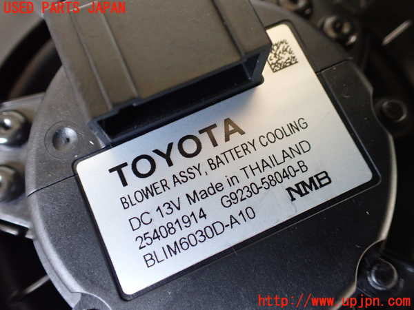 1UPJ-9241416095]アルファードハイブリッド(AAHH45W)ブロアファン(ブロアーファン) 中古_3