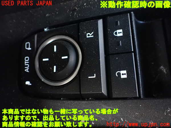 1UPJ-9241416240]アルファードハイブリッド(AAHH45W)右前パワーウィンドウスイッチ 中古_4