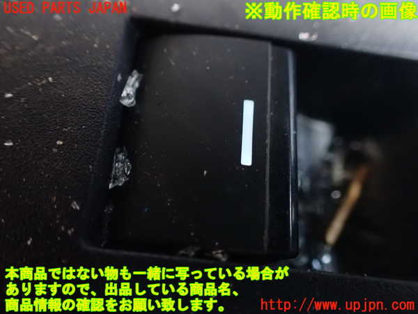 1UPJ-9241416245]アルファードハイブリッド(AAHH45W)左前パワーウィンドウスイッチ 中古_3