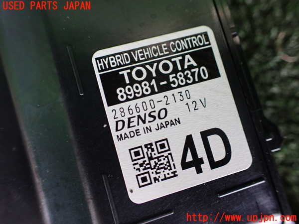 1UPJ-9241416110]アルファードハイブリッド(AAHH45W)エンジンコンピューター 中古_3
