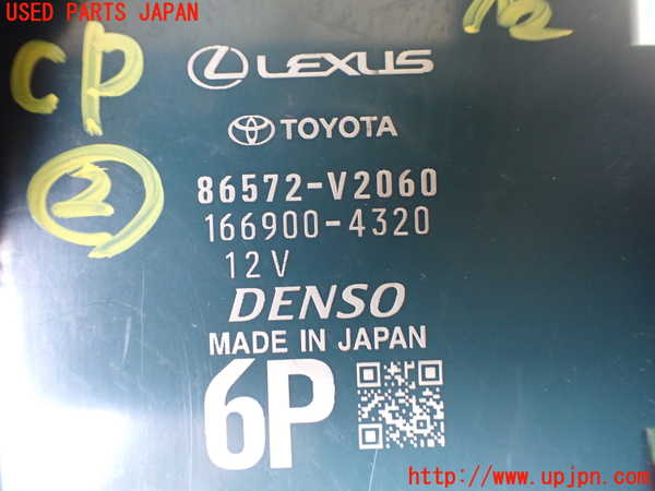 1UPJ-9241416147]アルファードハイブリッド(AAHH45W)コンピューター2 中古_2