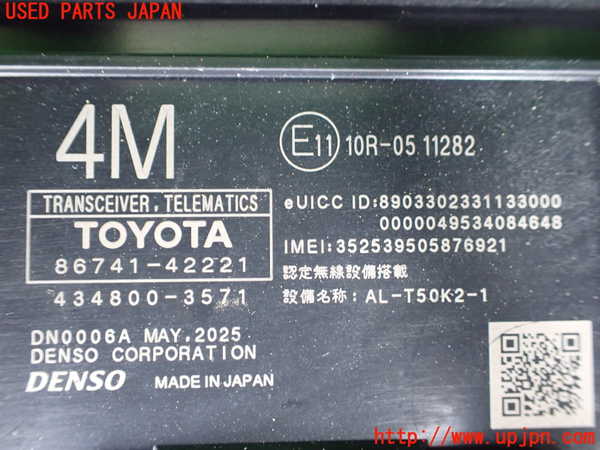 1UPJ-9241416149]アルファードハイブリッド(AAHH45W)コンピューター4 中古_2