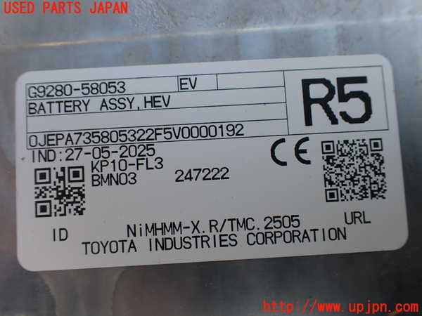 1UPJ-9241416911]アルファードハイブリッド(AAHH45W)ハイブリッドバッテリー1 中古_4