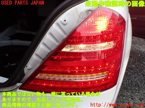 1UPJ-9241421530]ベンツ S ハイブリッド ロング(221195)(W221系)右テールランプ 【左ハンドル】 中古_5