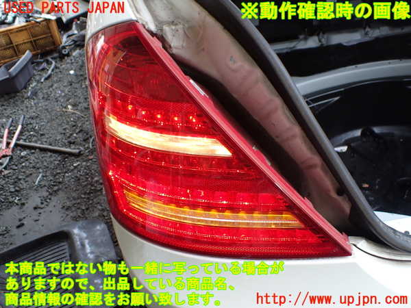 1UPJ-9241421536]ベンツ S ハイブリッド ロング(221195)(W221系)左テールランプ 【左ハンドル】 中古_4