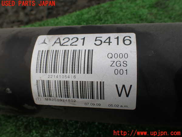 1UPJ-9241423410]ベンツ S ハイブリッド ロング(221195)(W221系)リアプロペラシャフト 【左ハンドル】 中古_2