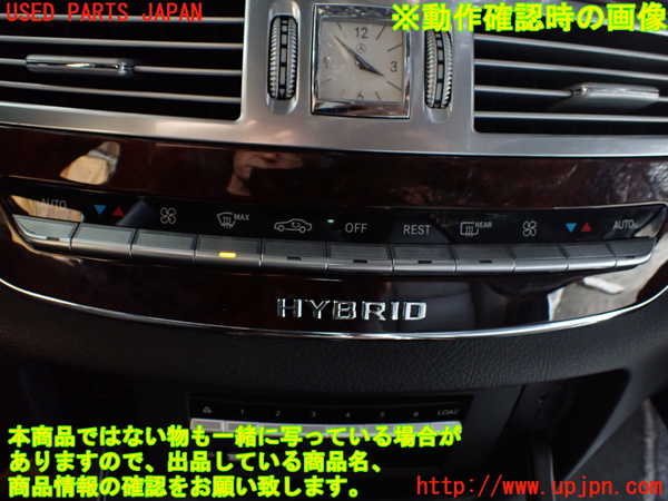 1UPJ-9241426066]ベンツ S ハイブリッド ロング(221195)(W221系)エアコンスイッチ1 【左ハンドル】 中古_5