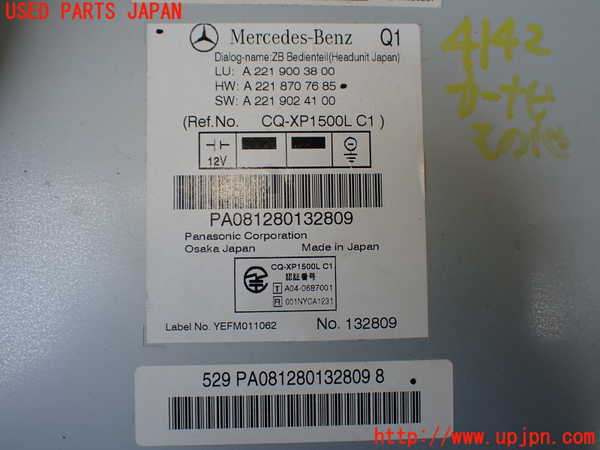 1UPJ-9241426589]ベンツ S ハイブリッド ロング(221195)(W221系)カーナビゲーション HDD 【左ハンドル】 中古_3