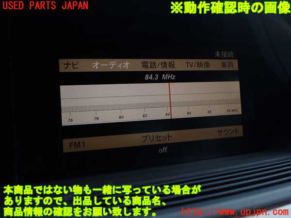 1UPJ-9241426629]ベンツ S ハイブリッド ロング(221195)(W221系)モニター 【左ハンドル】 中古_5