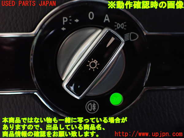 1UPJ-9241426285]ベンツ S ハイブリッド ロング(221195)(W221系)ライトスイッチ 【左ハンドル】 中古_3