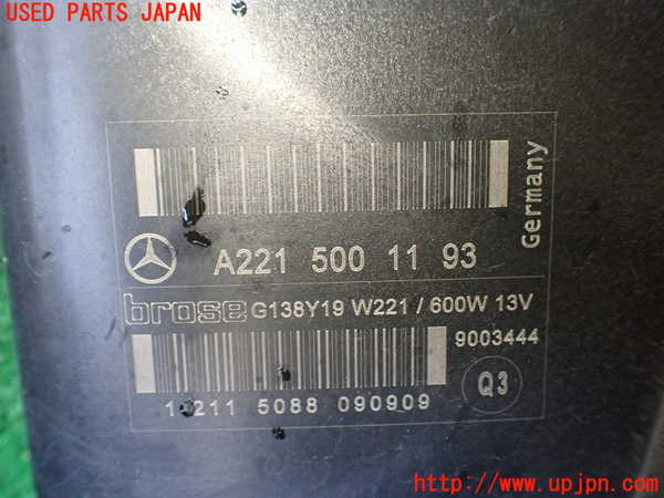 1UPJ-9241426836]ベンツ S ハイブリッド ロング(221195)(W221系)電動ファン1 【左ハンドル】 中古_4