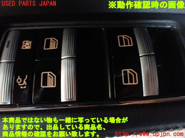 1UPJ-9241421264]ベンツ S ハイブリッド ロング(221195)(W221系)左前ドア内張り 【左ハンドル】 中古_5