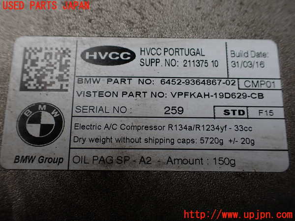 1UPJ-9241436025]BMW 330e(8E20 F30)エアコンコンプレッサー 中古_3