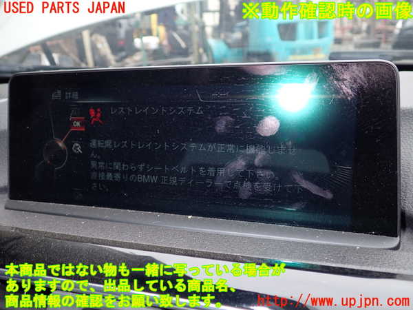 1UPJ-9241436629]BMW 330e(8E20 F30)モニター 中古_4