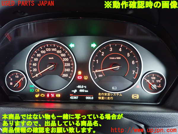 1UPJ-9241436170]BMW 330e(8E20 F30)スピードメーター 中古_4
