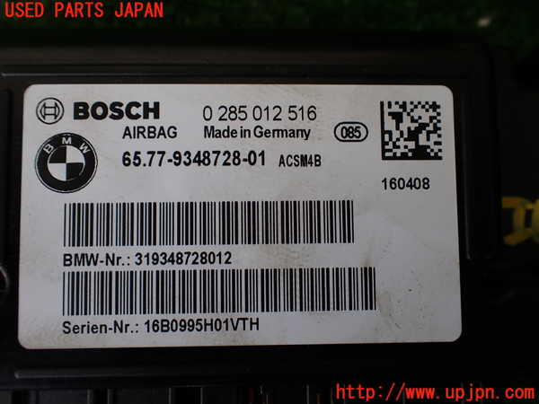 1UPJ-9241436145]BMW 330e(8E20 F30)エアバッグコンピューター 【展開済 ジャンク】_3