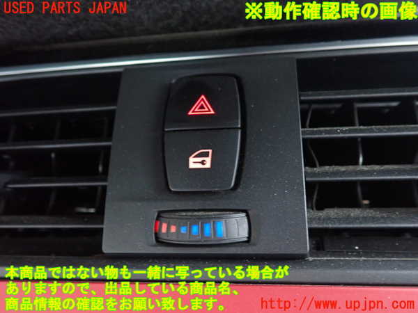 1UPJ-9241436290]BMW 330e(8E20 F30)ハザードスイッチ 中古_3