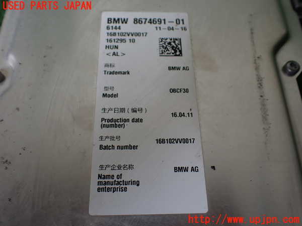 1UPJ-9241436860]BMW 330e(8E20 F30)バッテリー 中古_2