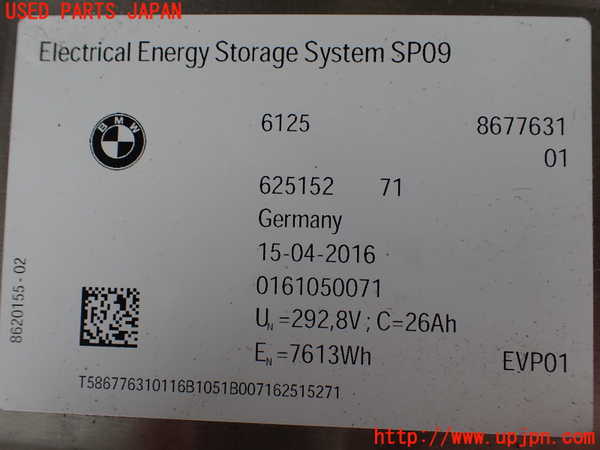 1UPJ-9241436911]BMW 330e(8E20 F30)ハイブリッドバッテリー1 中古_4