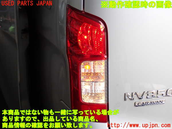 2UPJ-9241451536]NV350 キャラバン バン(VW2E26)左テールランプ 中古_5