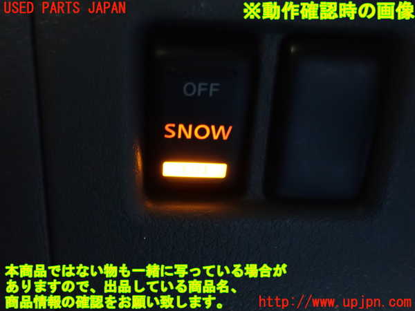 2UPJ-9241456308]NV350 キャラバン バン(VW2E26)スイッチ3 中古 (OFF SNOW ON)_3