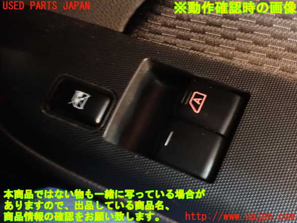 2UPJ-9241456240]NV350 キャラバン バン(VW2E26)右前パワーウィンドウスイッチ 中古_3