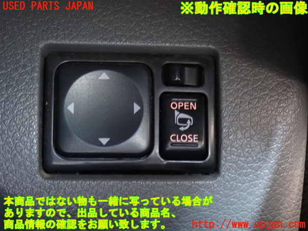 2UPJ-9241456280]NV350 キャラバン バン(VW2E26)ミラースイッチ 中古_3